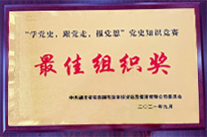 最佳組織獎