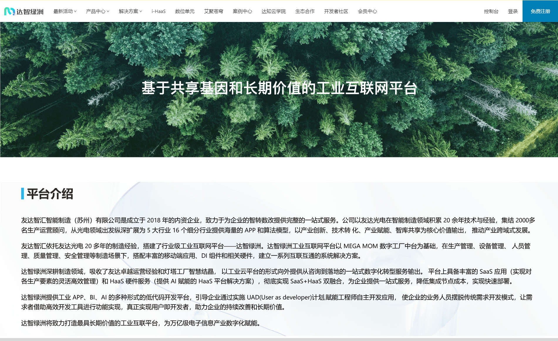 邊緣計(jì)算機(jī)