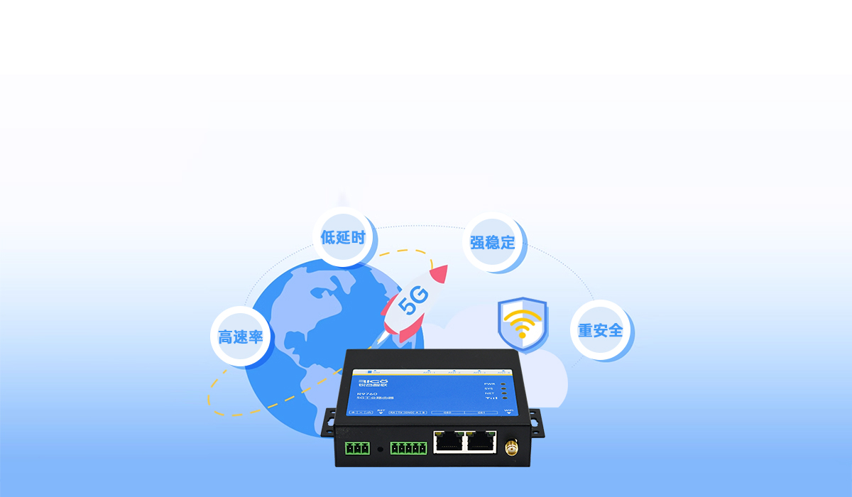 5g工業(yè)路由器